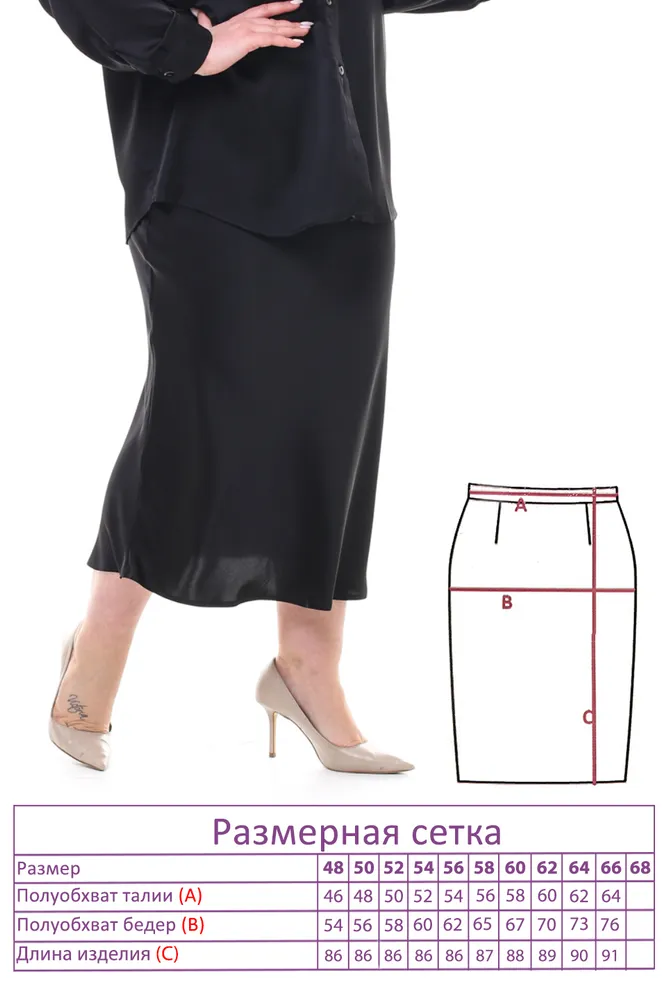 Юбка 2930 Fabrika