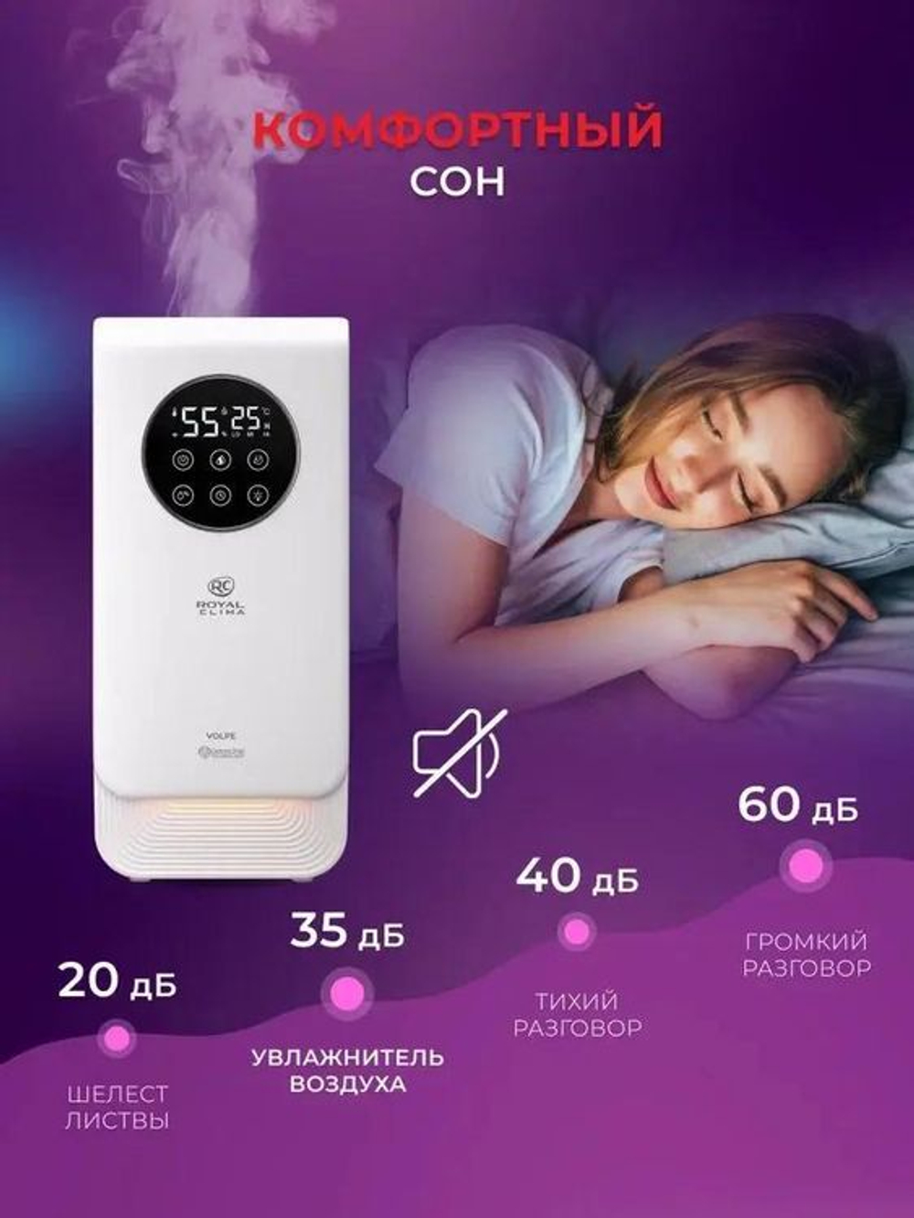 Увлажнитель воздуха ультразвуковой Royal Clima RUH-VP270/6.5E-WT,  6.5л,  белый
