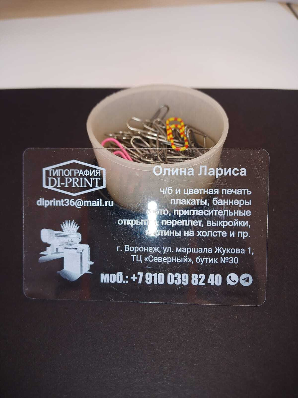 Печать визиток на прозрачном/белом пластике