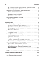 Карьера разработчика. Стафф - круче, чем senior