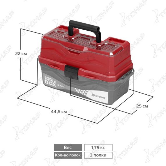 Ящик для снастей Tackle Box трехполочный красный (N-TB-3-R) NISUS