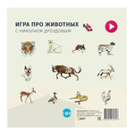 RU0171 Развивающая игра Coobic транспорт и игры на счет и логику с Николаем Дроздовым