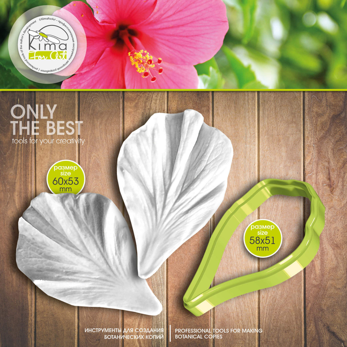 Гибискус лепесток средний