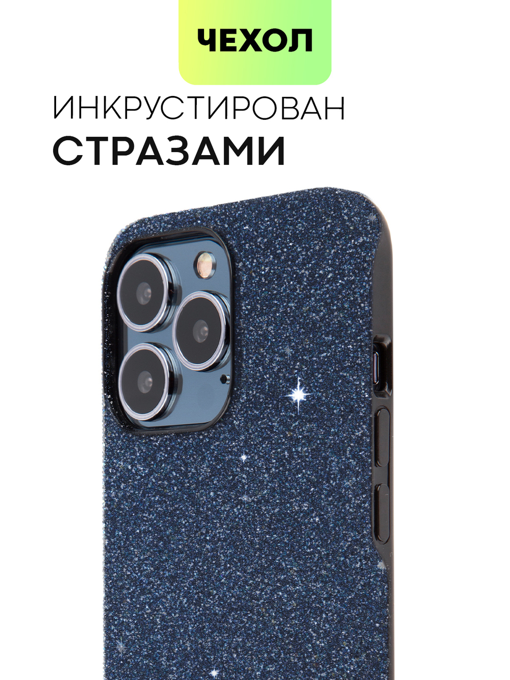 Чехол BROSCORP для Apple iPhone 13 Pro оптом (арт. IP13PRO-CRYSTAL-BLUE)