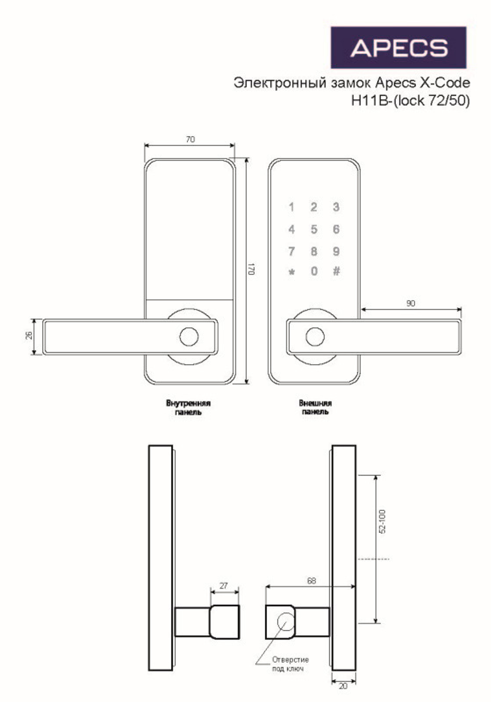 Замок электронный Apecs X-Code H11B-(lock 72/50)-NIS/BL