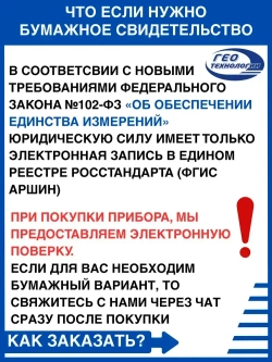 Оптический нивелир CST/Berger SAL 32 с поверкой