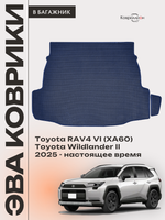 Коврики ЭВА в багажник для Toyota RAV4 VI (XA60) 25-н.в. / Toyota Wildlander II