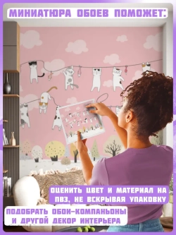 Детские фотообои розовое небо и котики