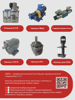 НШ 4 Агрегат с двигателем 1,1 кВт / 1500 об/мин АИР 80 А4