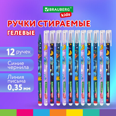 Ручки стираемые гелевые BRAUBERG KIDS «AMONG CATS», СИНИЕ, КОМПЛЕКТ 12 ШТУК, игольчатый наконечник 0,5 мм, линия 0,35 мм.