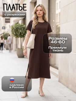 Платье большие размеры с разрезами хлопок
