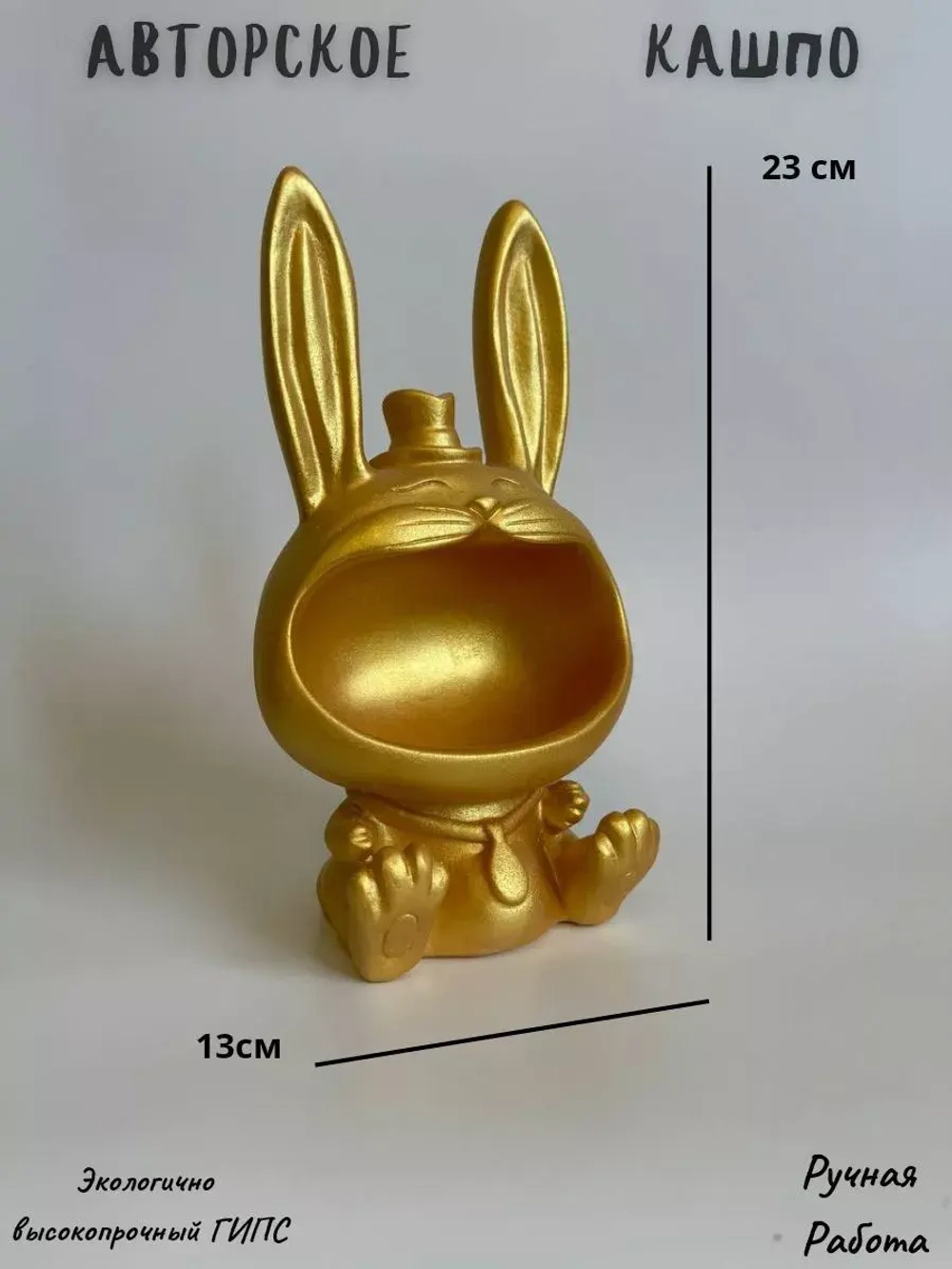 Ваза Кролик для сухоцветов и декора