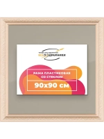 Рамка для постера и фотографий 90x90