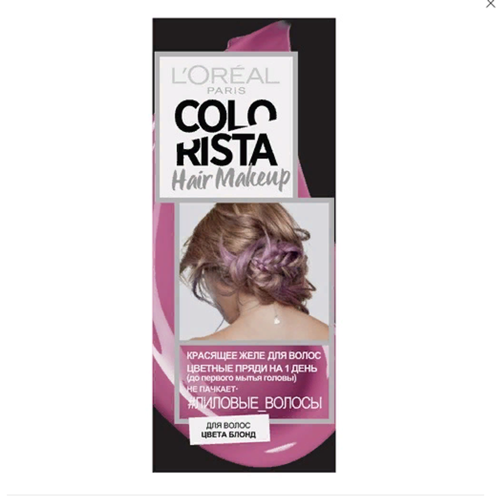 L'Oreal Paris Желе красящее для волос Colorista Hair Make Up, Лиловые волосы, 30 мл