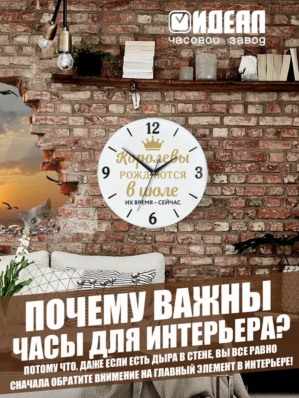 Часы настенные подарок