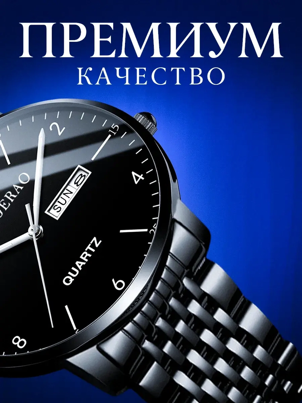 Часы наручные