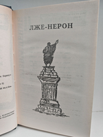 Лже-Нерон. Иудейская война