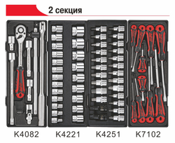 Тележка инструментальная 7 секций (JTC-5021) с набором инструментов 279 предметов JTC