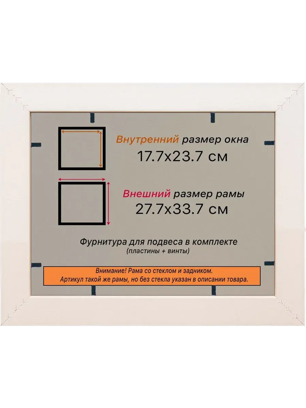 Рамка для постера и фотографий 17,7x23,7