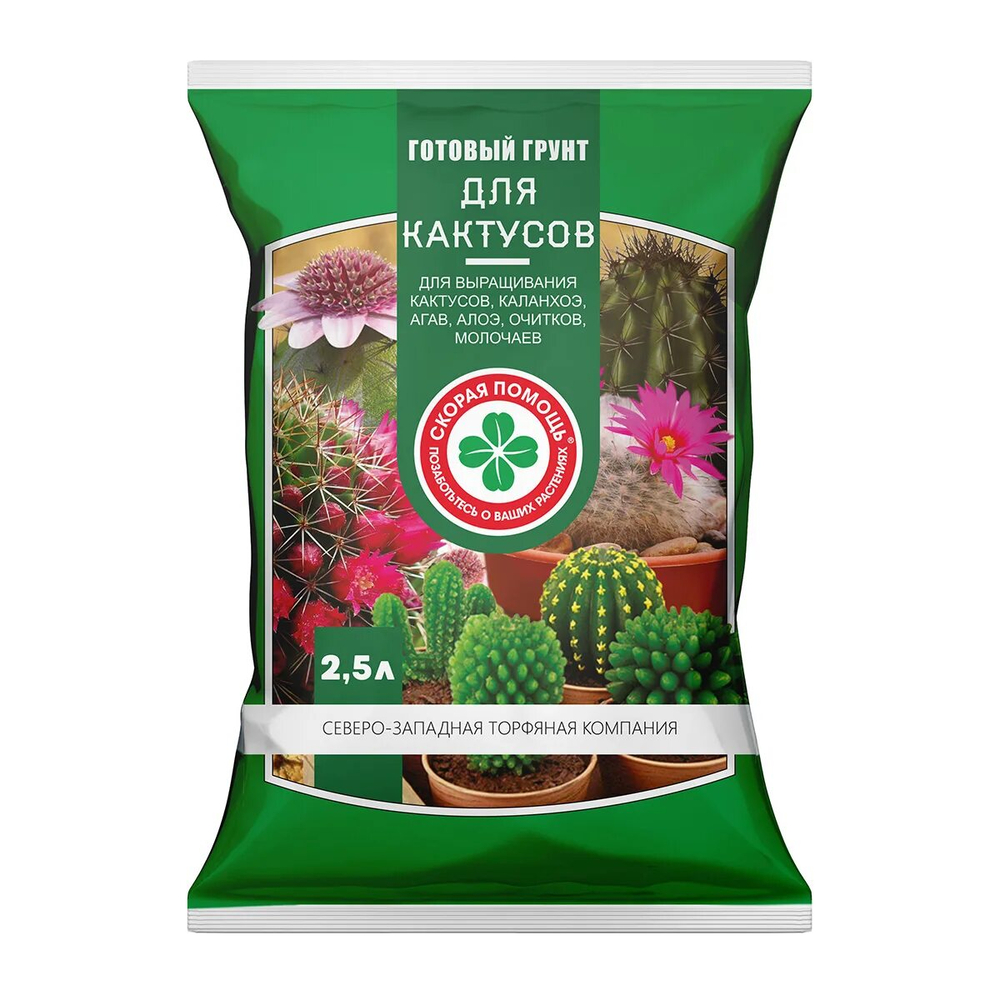 Грунт СКОРАЯ ПОМОЩЬ для кактусов 2,5 л