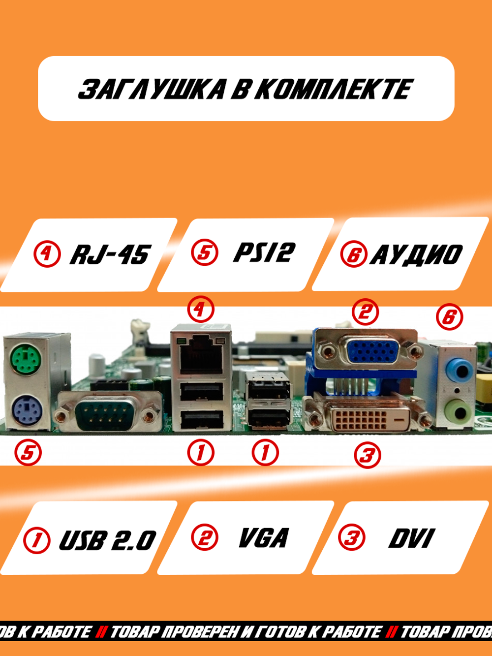 Материнская плата HP MS-7860,  LGA 1150,  Intel Core i3/i5/i7-4xxx, 2 слота DDR3,