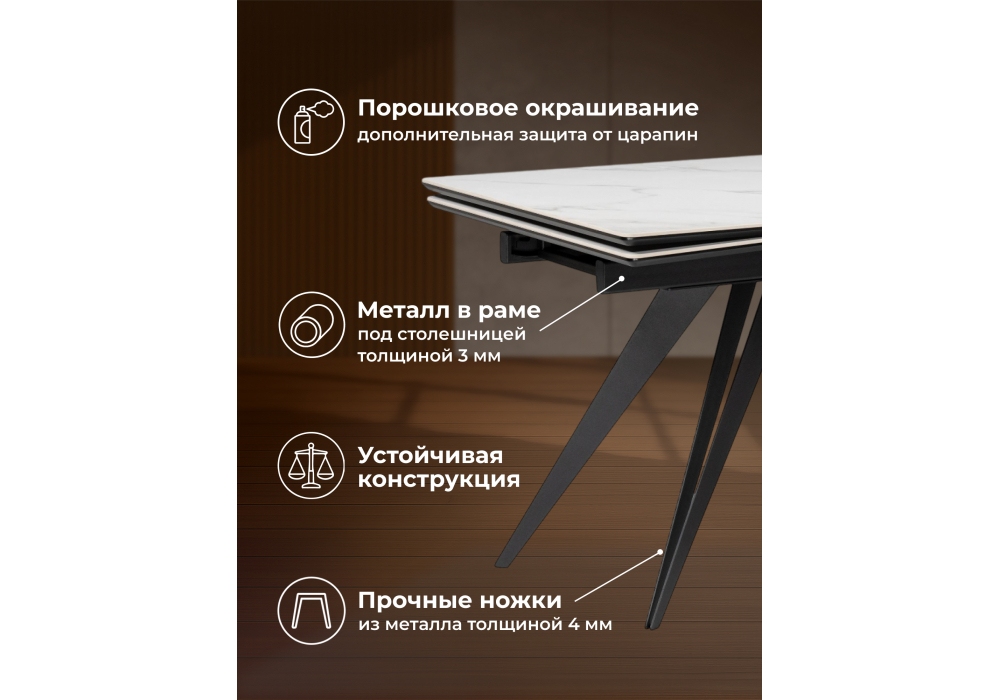 Керамический стол Woodville Дарвин 160(220)х89 белый мрамор snow white, черный