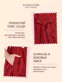 Платье с вырезом-сердечко