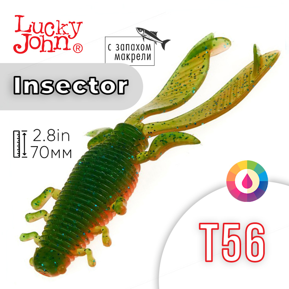 Виброхвост Lucky John Insector 2.8in (70мм), 8шт/уп
