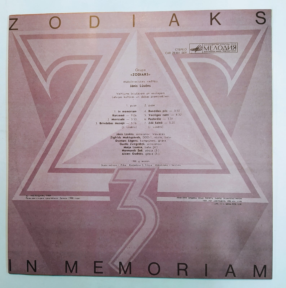 Зодиак Zodiaks In Memoriam