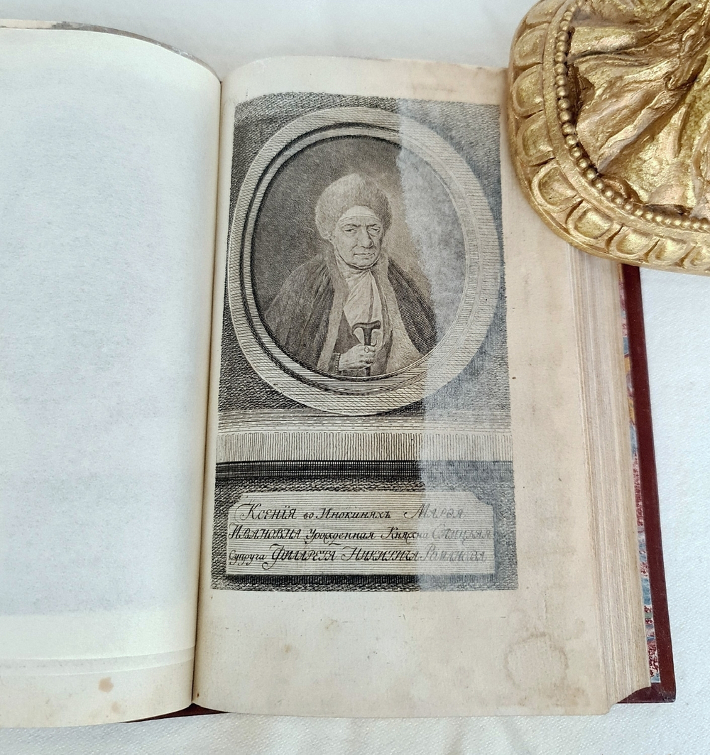 "Жизнь и деятельность Петра Великого". Фёдор Осипович Туманский. 1788 г.