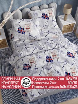 Постельное белье поплин Сказка "WANTED" семейное Наволочка 50х70 см 2 шт Простынь на резинке 160x200 см Пододеяльник 145x215 см 2шт