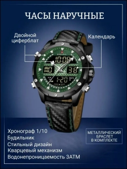 Подарочный набор - часы наручные кварцевые NAVIFORCE на кожаном ремешке, черный W8910-05