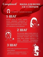Маска для волос с перцем
