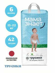 ПОДГУЗНИКИ МАМА ЗНАЕТ XXL 15-22КГ 42ШТ