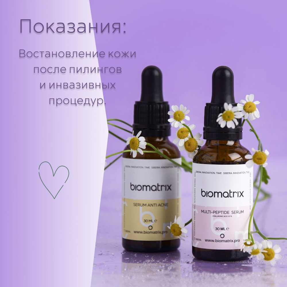 MULTI-PEPTIDE SERUM WITH HYALURONIC ACID BIOTIME - Сыворотка мультипептидная, 30 мл