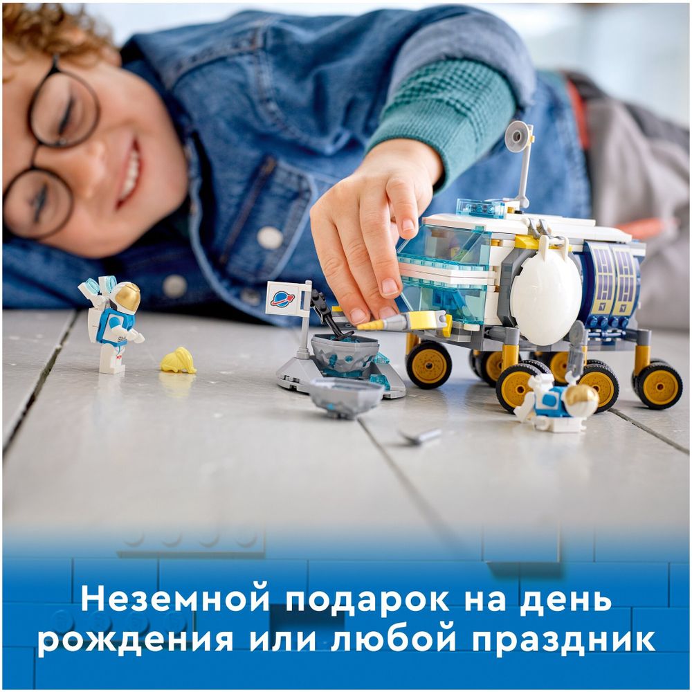 Конструктор LEGO City Space Port 60348 Луноход