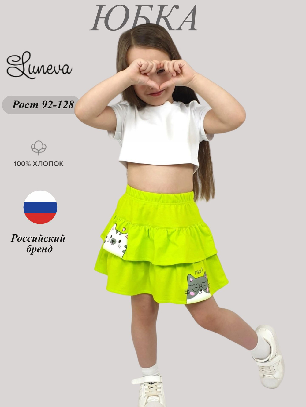 715-11 Юбка для девочки