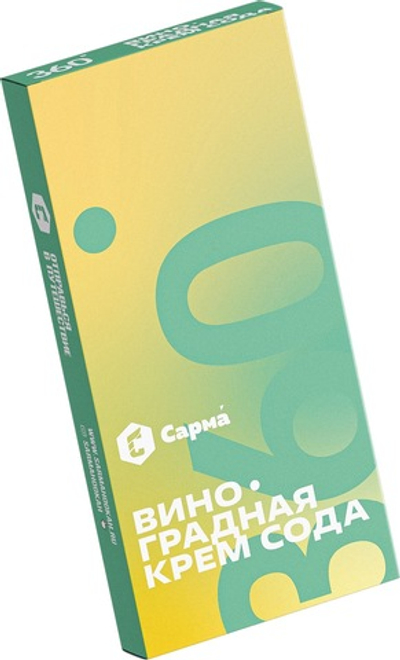 Sarma 360 Легкая - Виноградная Крем-Сода, 40 гр
