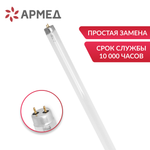 Лампа ультрафиолетовая Армед TUV-C YZ30W цоколь G13