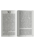 Произведение искусства в эпоху его технической воспроизводимости