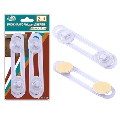 Блокираторы для дверей 2шт. 14 см MS45-25