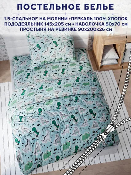 Постельное белье Anna Maria Диномания2