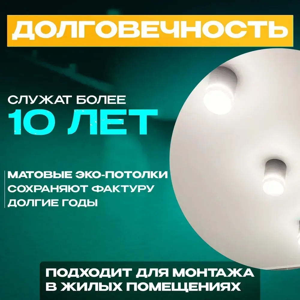 Полотно натяжного потолка 360*600. Матовое. MSD classic