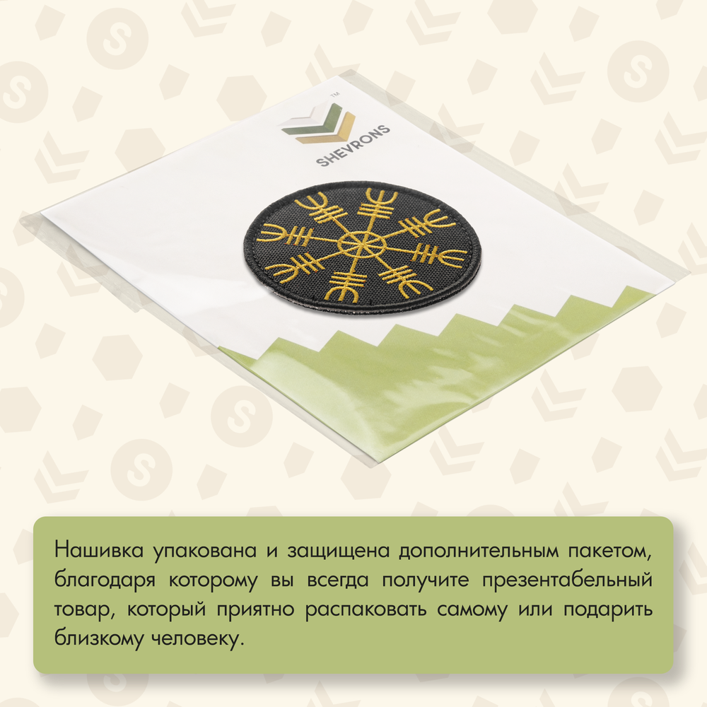 Нашивка на одежду, патч, шеврон на липучке "Шлем ужаса" (Золотой) 6,9х6,9 см
