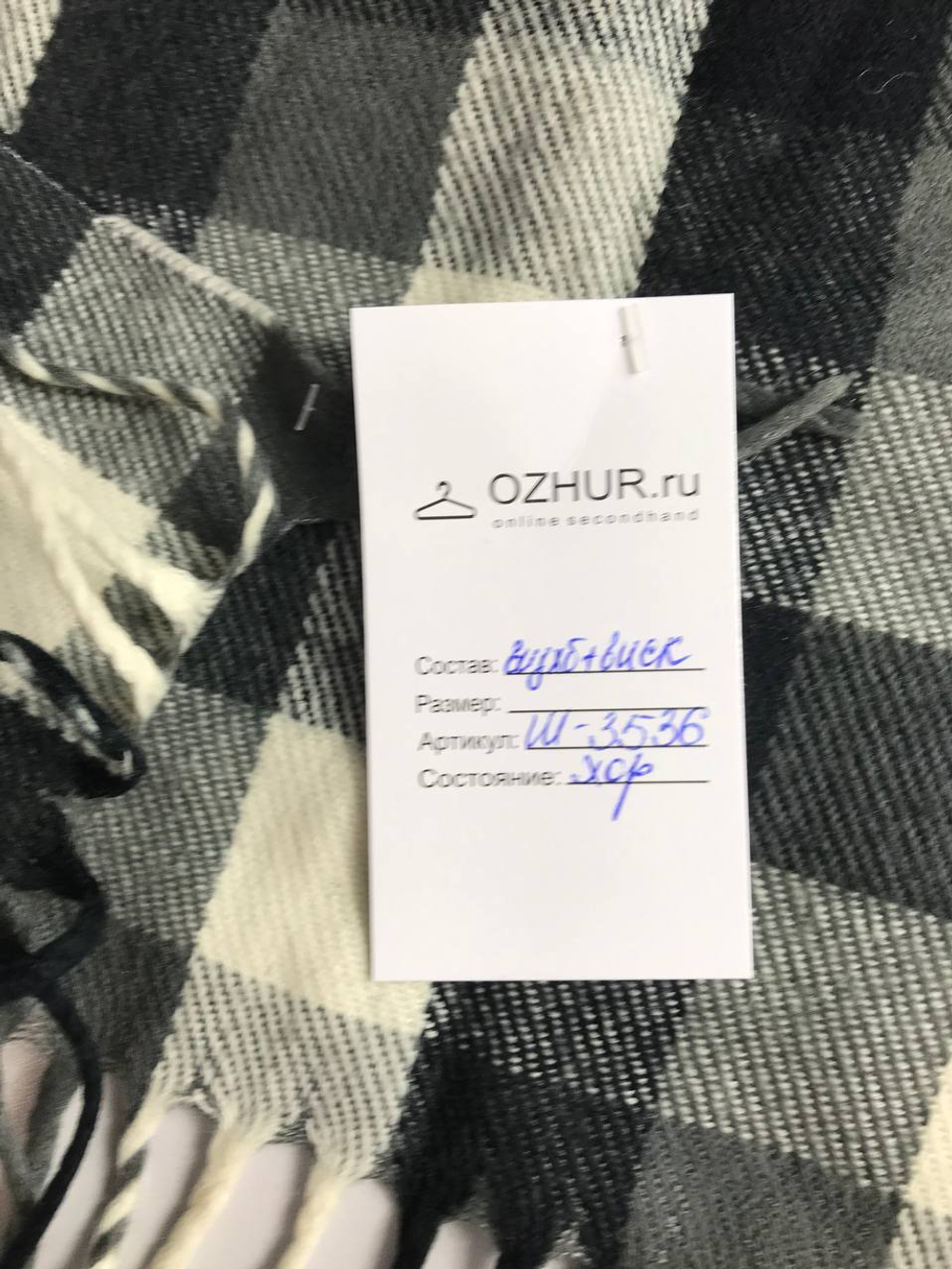 Шарф в крупную клетку