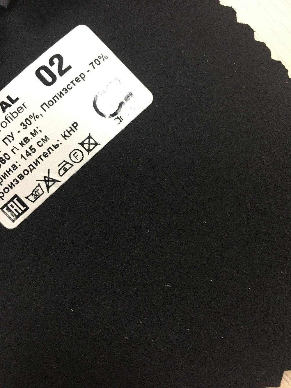 Искусственная замша Oriental (Ориентал) 02