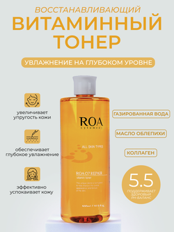 ROA O7 REPAIR VITAMIN TONER, 500 мл