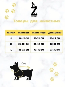 Комбинезон для мелких и средних собак