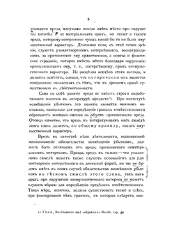 Общее учение об убытках | Кривцов Александр Сергеевич