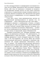 Гимны Абхинавагупты